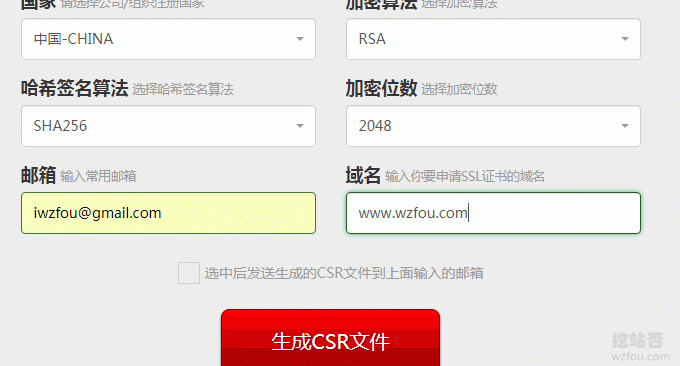 AlwaysOnSSL在线生成CSR