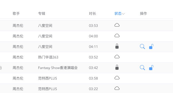 音乐精灵melody 上传文件