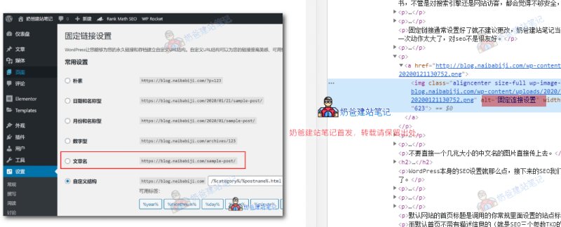 图片添加ALT标签