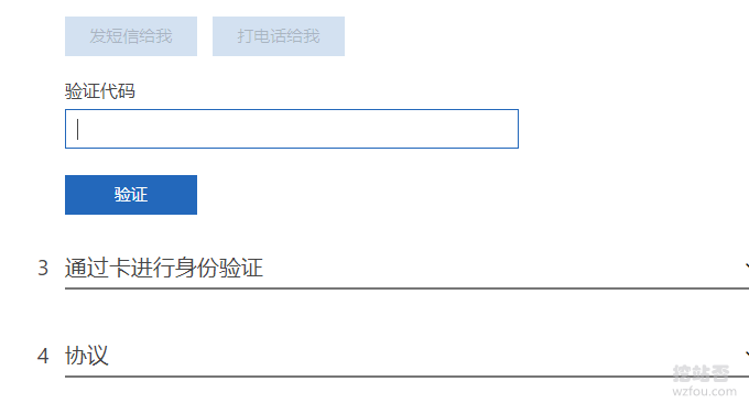 微软Azure免费VPS注册成功