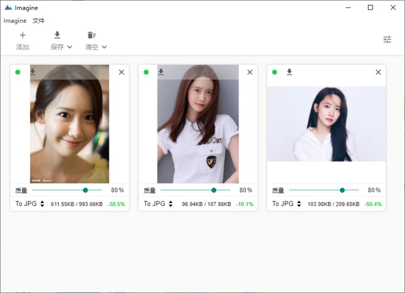 开源Imagine软件