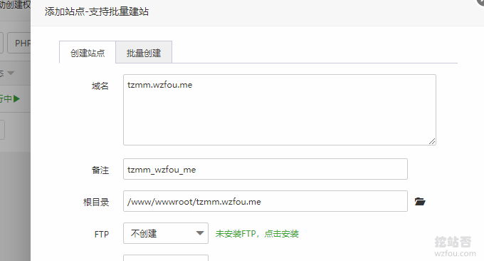 哪吒监控绑定域名