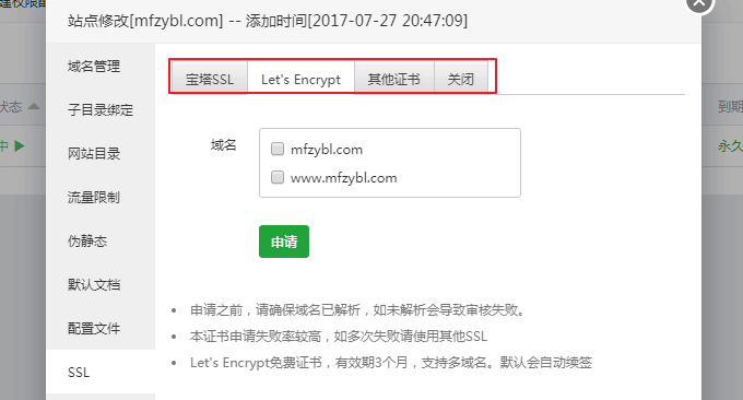 宝塔VPS主机面板一键开通SSL
