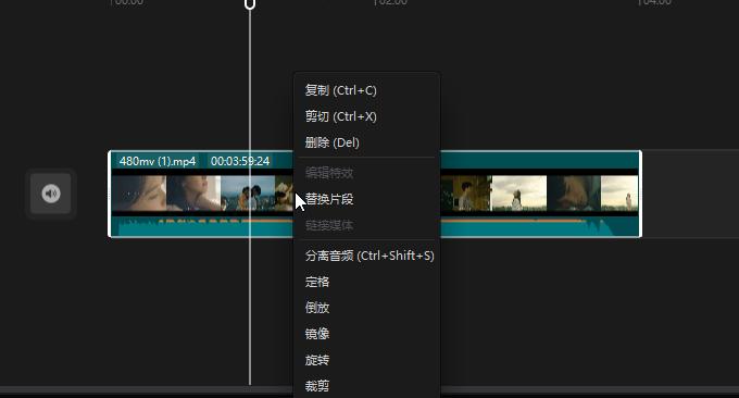 剪映视频编辑软件轨道分离