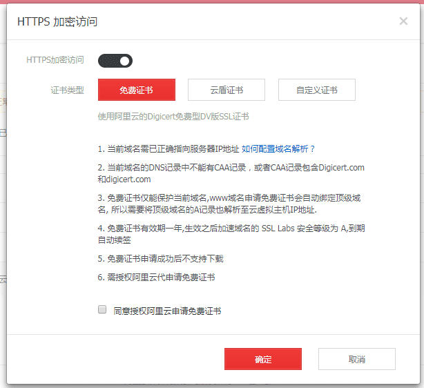 证书来源