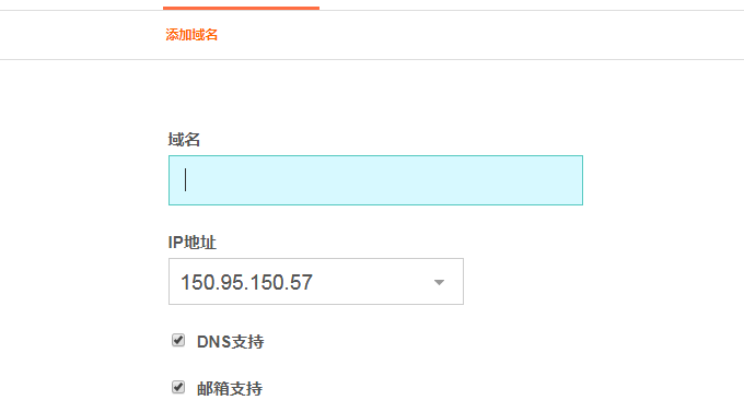 VestaCP绑定新的域名