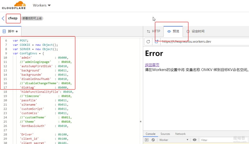 OneManager与CloudFlare Workers部署粘贴代码