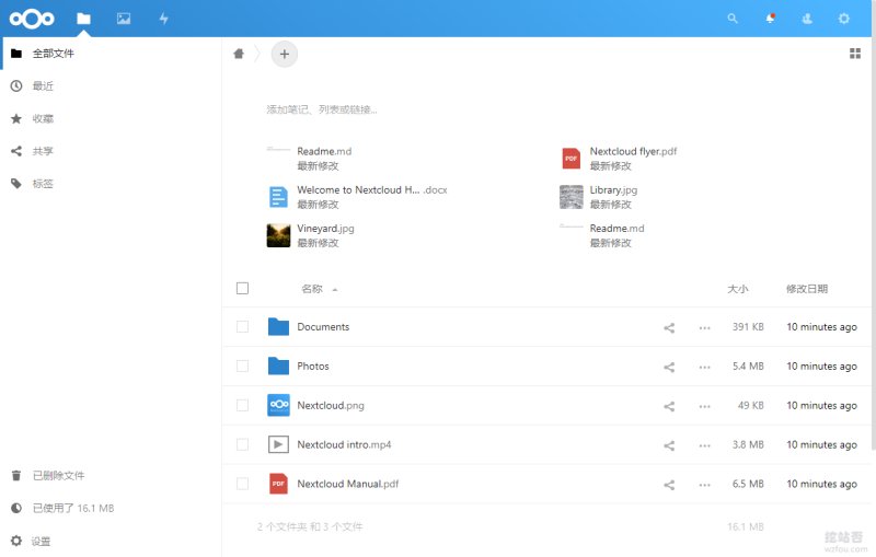 NextCloud安装成功