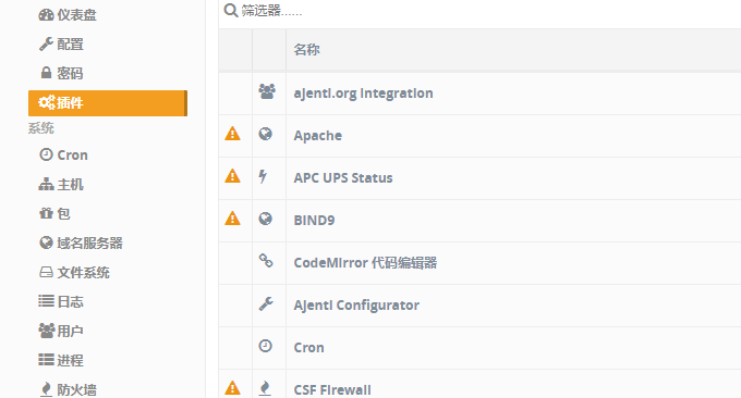 Ajenti 1安装组件