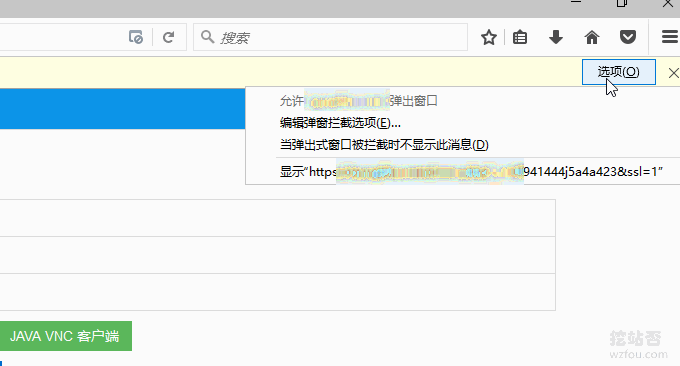QYfou允许弹出窗口