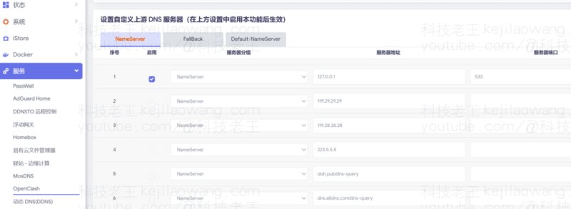 OpenClash + AdGuardHome + MosDNS 完整闭环解决方案:实现 Fake-IP生效、DNS防污染、广告拦截更彻底与 DNS 缓存优化