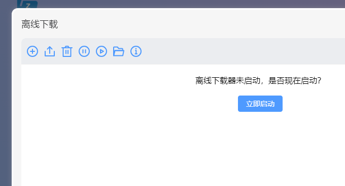 Zdir Pro离线下载