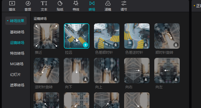 剪映视频编辑软件滤镜效果