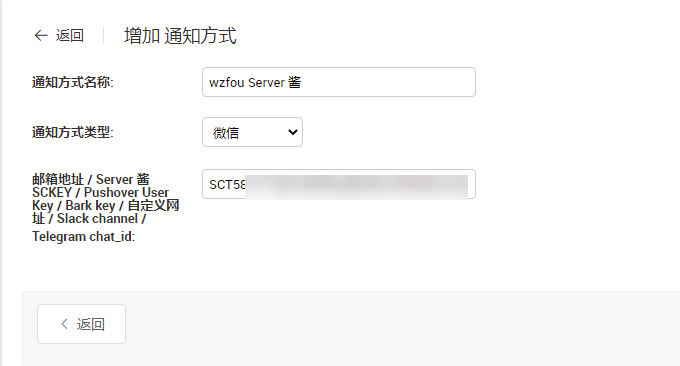 WebMonitor填入API