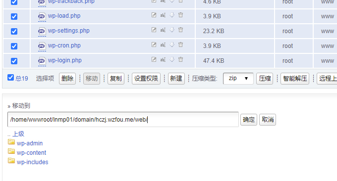 AMH面板批量文件操作