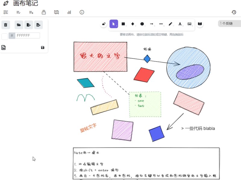 Trilium免费开源的笔记软件画布笔记