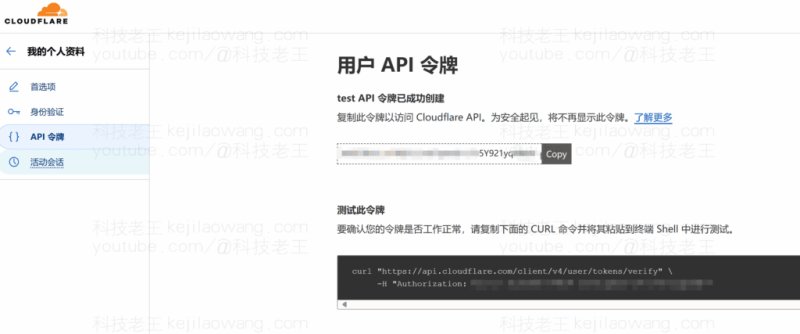 告别 FN Connect：Cloudflare DDNS 免费实现飞牛NAS远程访问与电影播放