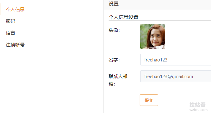 Seafile免费同步云盘个人设置