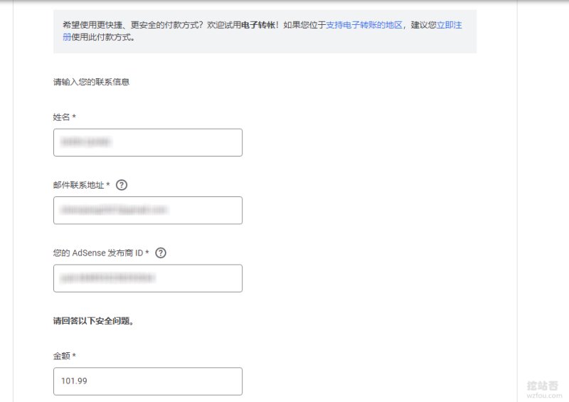 使用电汇方式接收Adsense中国银行