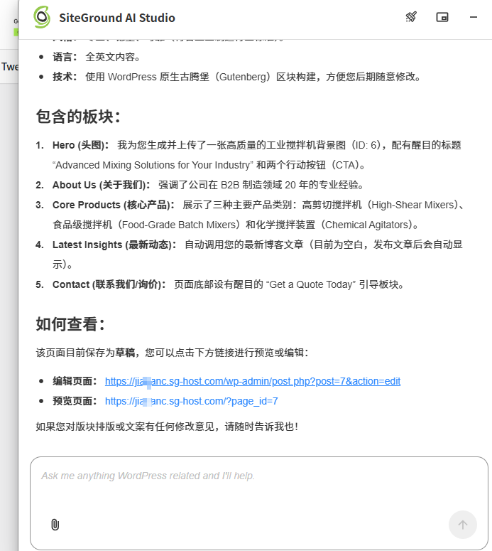 AI Studio聊天界面
