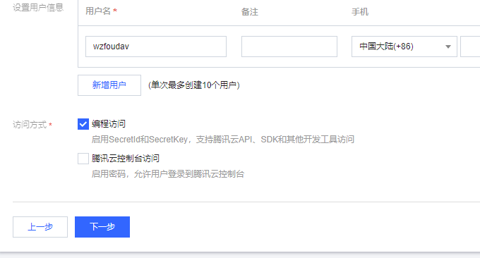 Joplin同步腾讯云COS编程访问