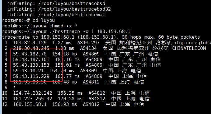 DGCHost回程线路