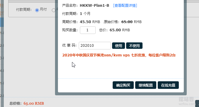 LOCVPS香港CN2 VPS折扣价格