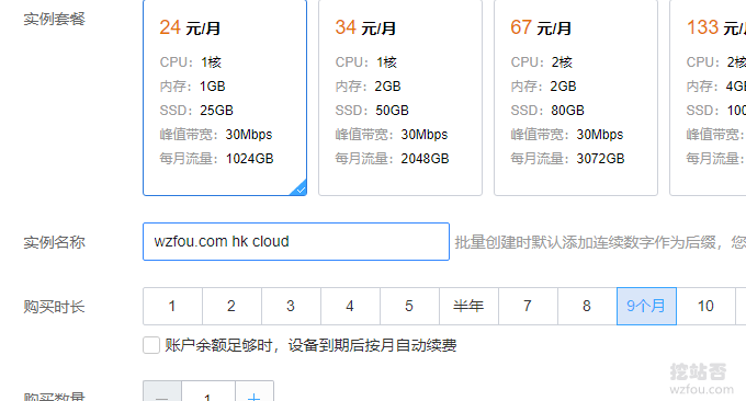 腾讯云香港轻量VPS服务器选择时长