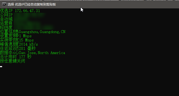 CloudFlare自定义IP看到IP