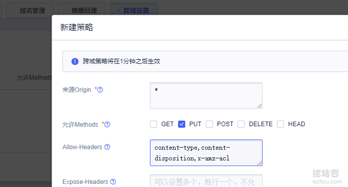 ZPan自建网盘跨域设置