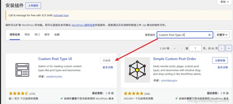 后台插件里面安装Custom Post Type UI插件
