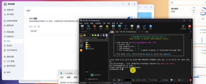 告别无公网 IP 焦虑：用 Cloudflare Tunnel / Zero Trust 打造真正可分享的飞牛fnOS NAS 免费远程访问方案