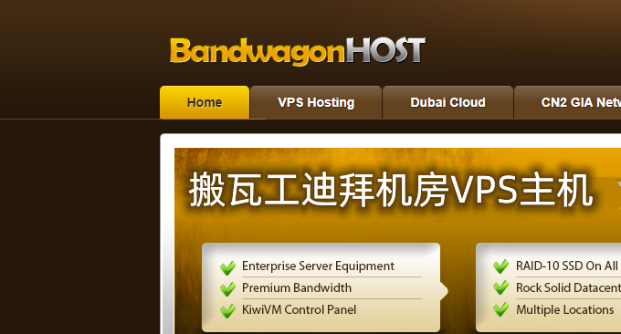 经典VPS主机迪拜机房VPS主机性能和速度评测-VPS主机线路,速度和体验