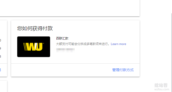 使用电汇方式接收Adsense更改付款方式