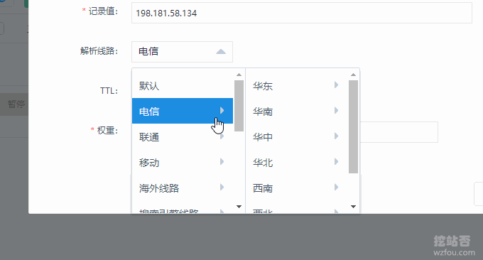 京东云DNS线路划分