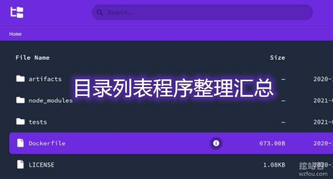 目录列表程序整理汇总-OneDrive,阿里云盘,GoogleDrive等各大网盘目录列表程序