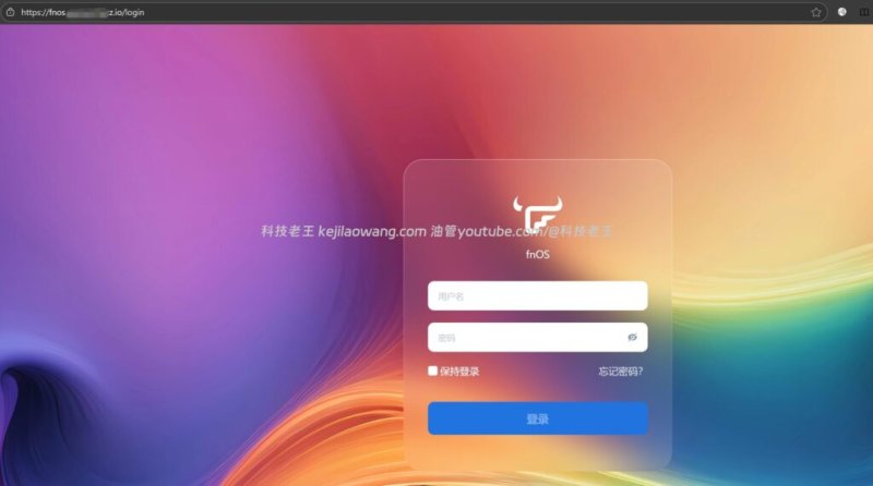 告别无公网 IP 焦虑：用 Cloudflare Tunnel / Zero Trust 打造真正可分享的飞牛fnOS NAS 免费远程访问方案