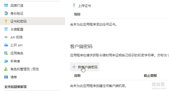 OneManager设置密码