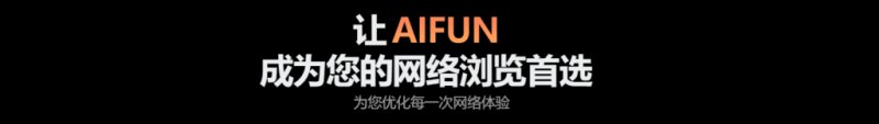 科学上网机场的优势：不只是“翻墙”这么简单