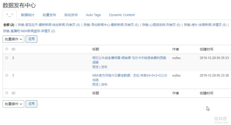 WP自动采集和发布数据中心