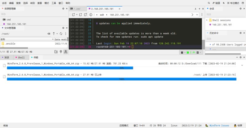 WindTerm文件下载