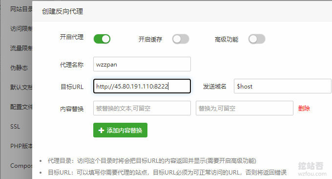 ZPan自建网盘设置域名