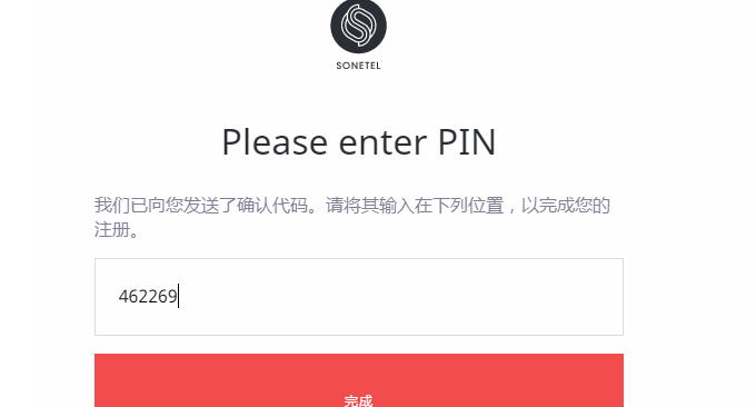 Sonetel验证手机