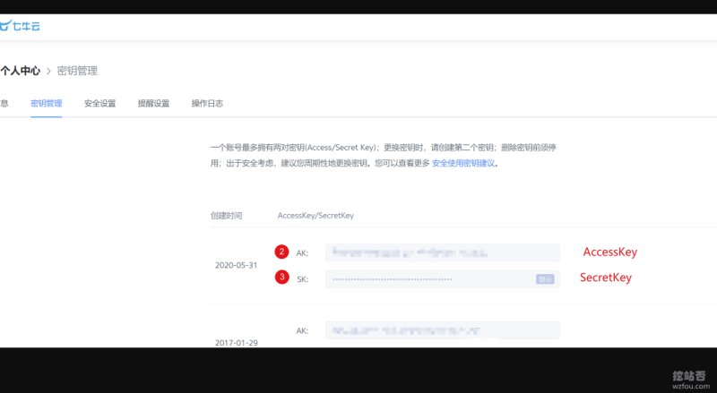 ZFile自建免费公共网盘服务七牛云密钥