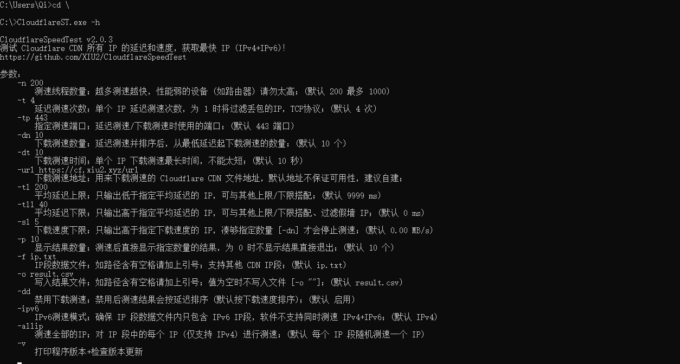 CloudFlare自定义IP参数
