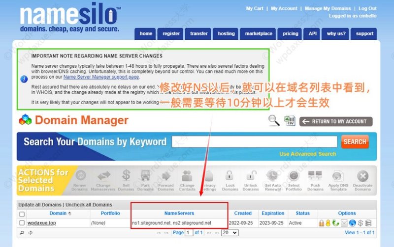Namesilo 更改域名的NS服务器信息 - Namesilo 2 005