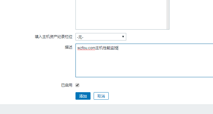 zabbix提交