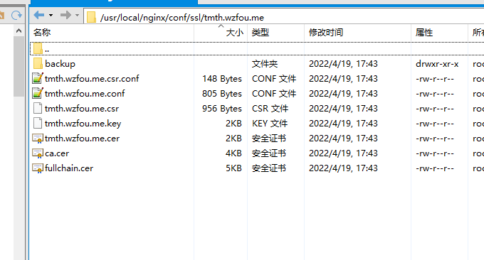 ZeroSSL免费SSL证书查看证书路径