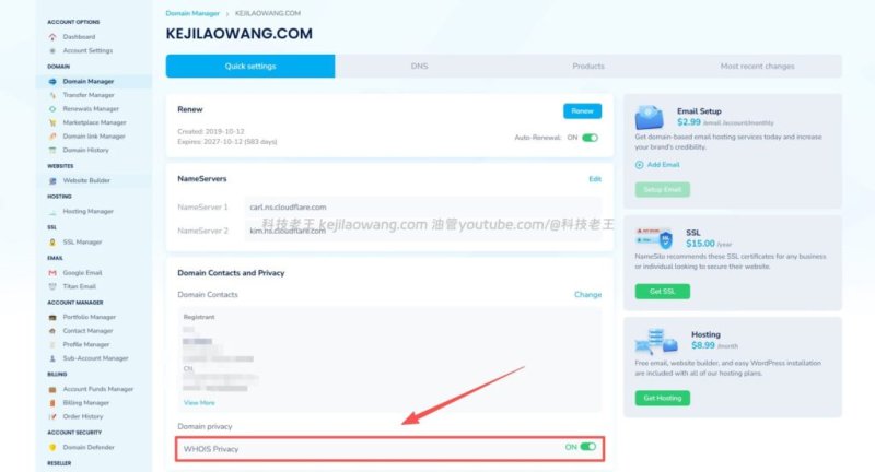 NameSilo 域名转移教程：如何把腾讯云或阿里云域名迁移到 NameSilo统一管理（完整步骤）