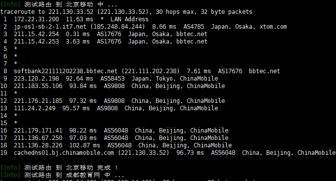经典VPS主机日本软银机房移动回程